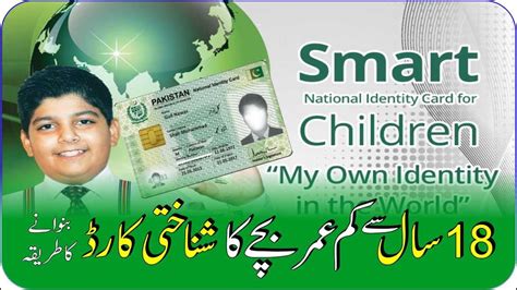 nadra smart card for child requirements|Get a Juvenile Card for Your Child: A Simple Guide.